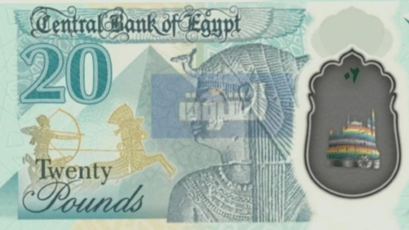 Regenbogen auf neuen, ägyptischen Banknoten?