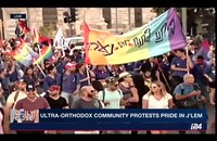 Watch: Besucherrekord an der Jerusalem Pride