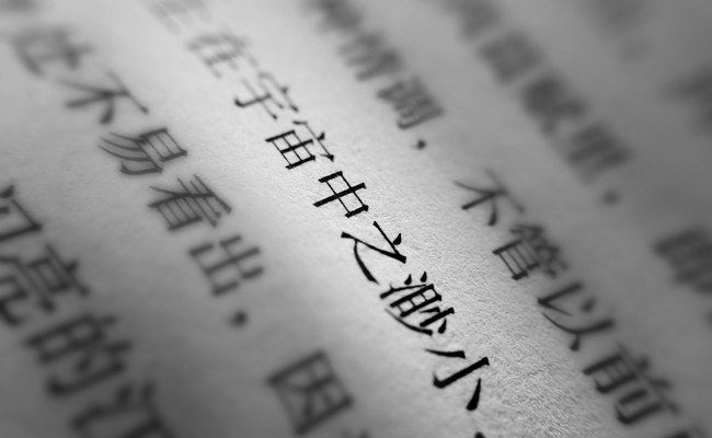 CHINA verhaftet dutzende Autor:innen von erotischer, queerer Literatur