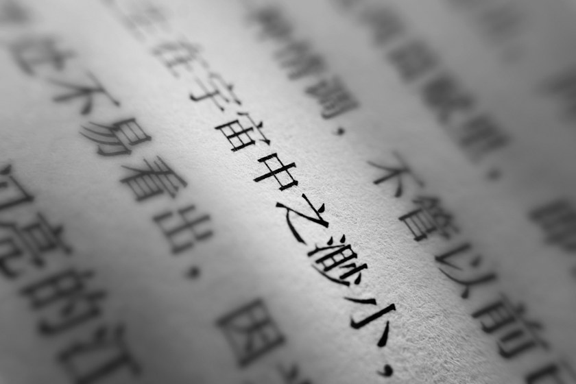 CHINA verhaftet dutzende Autor:innen von erotischer, queerer Literatur