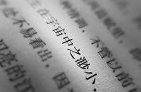 CHINA verhaftet dutzende Autor:innen von erotischer, queerer Literatur