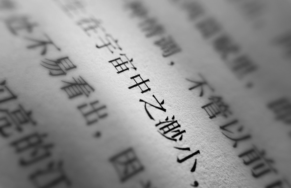 CHINA verhaftet dutzende Autor:innen von erotischer, queerer Literatur