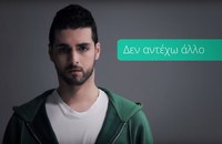 GRIECHENLAND: Einzige LGBT-Helpline ist wieder in Betrieb