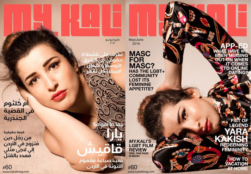 MITTLERER OSTEN: Gay Magazin erstmals auf Arabisch